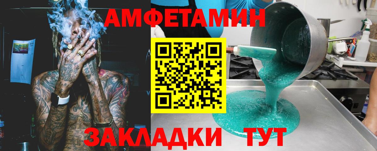 АМФ VHQ Борзя