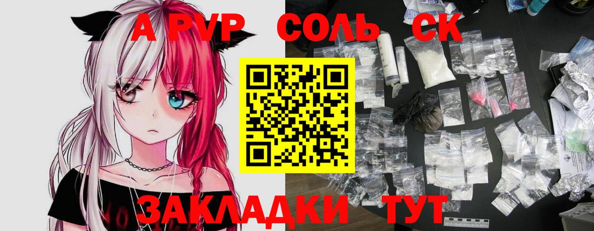 А ПВП Соль Борзя