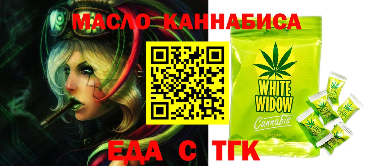 Борзя  Cannafood марихуана  Вход с VPN 