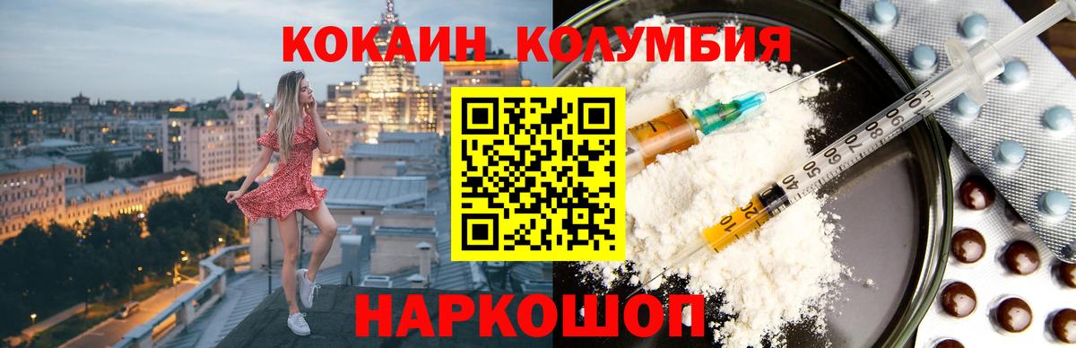 Cocaine Боливия  Кокаин 97%  Вход с VPN  Борзя 