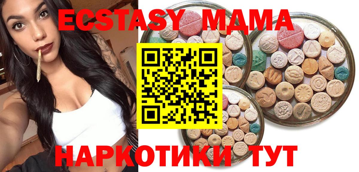 ЭКСТАЗИ mix  Ecstasy mix  Вход с VPN  Борзя 
