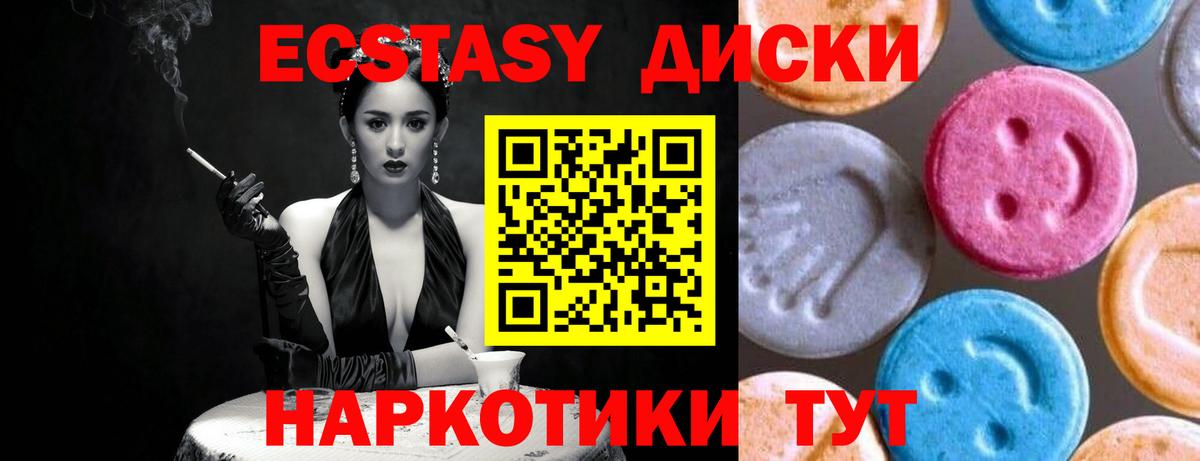 Экстази 300 mg Борзя
