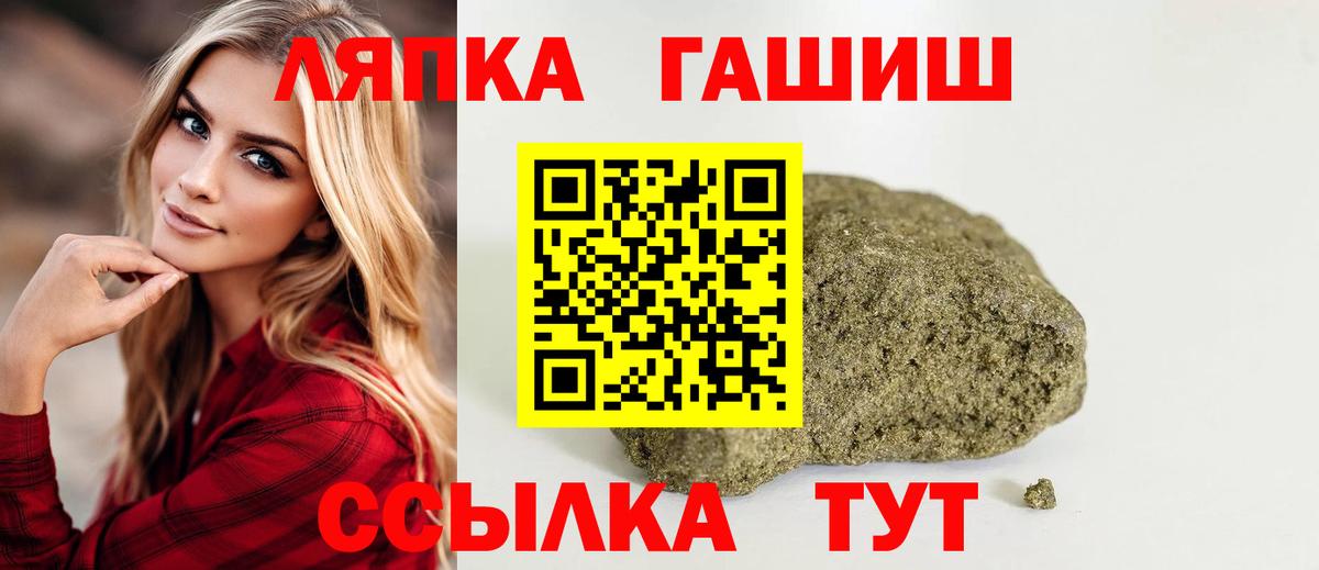 ГАШИШ ice o lator  ГАШИШ гарик  Борзя  Вход с VPN 
