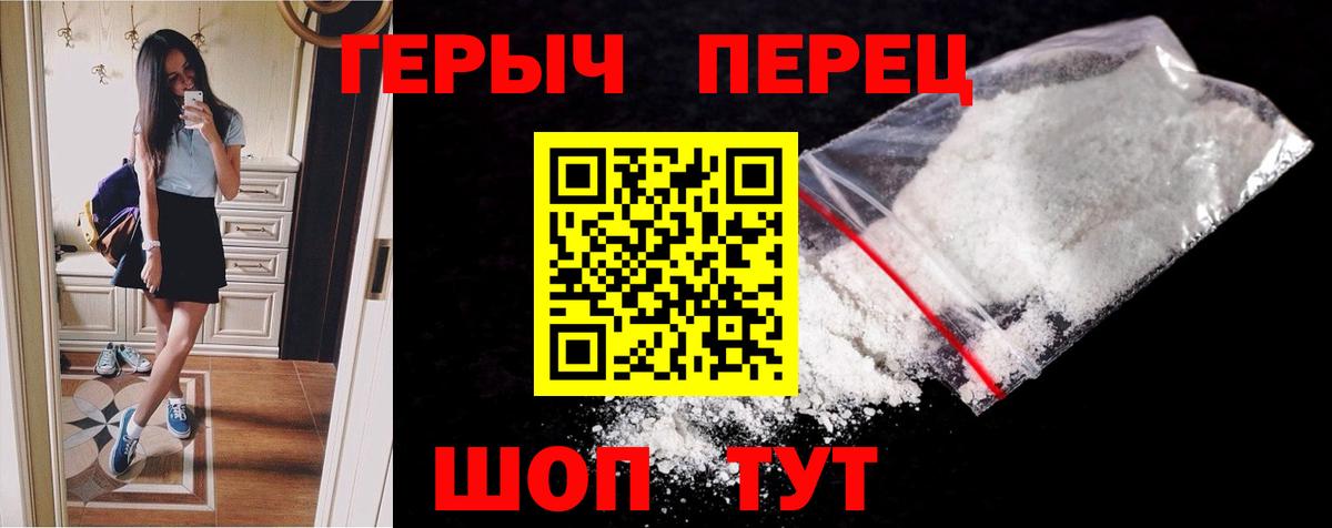 ГЕРОИН герыч Борзя