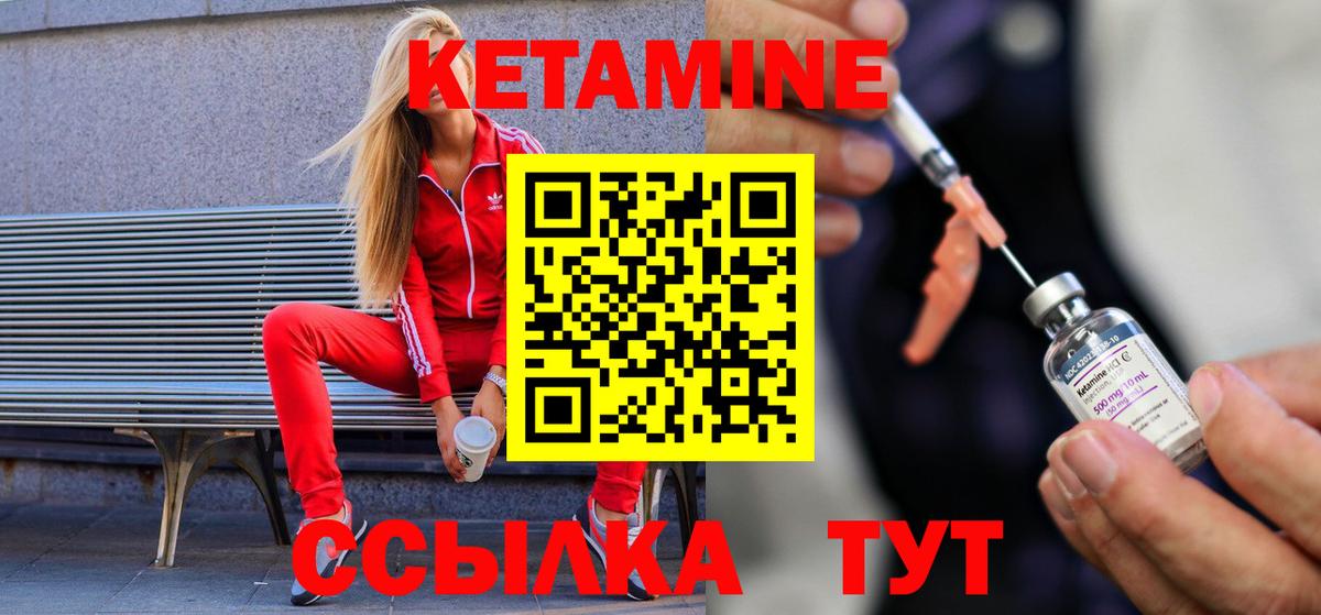 КЕТАМИН VHQ  КЕТАМИН ketamine  Вход с VPN  Борзя 