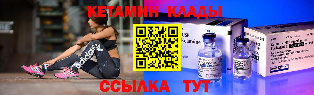 КЕТАМИН VHQ Борзя