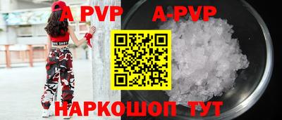 соль ск Апрелевка