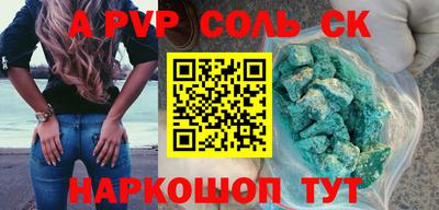 соль ск Апрелевка