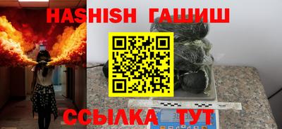 герыч Апшеронск