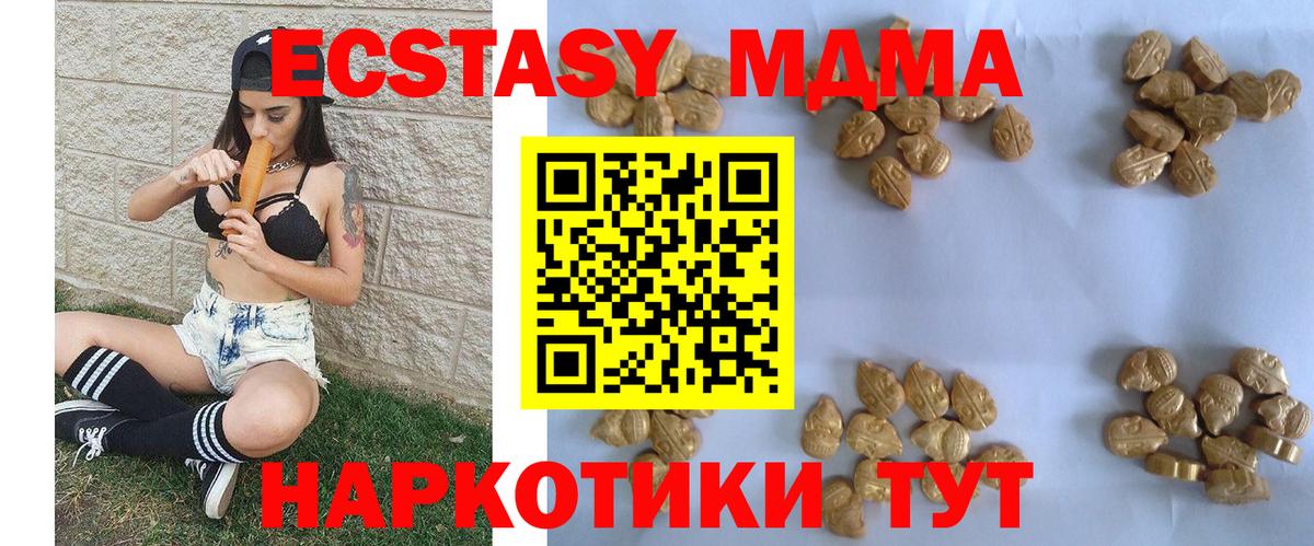 МДМА  МДМА молли  Вход с VPN  Борзя 
