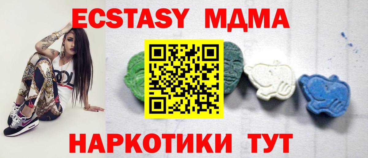 МДМА Molly Борзя
