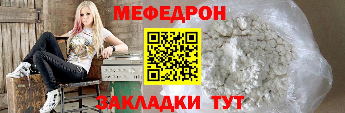 Меф кристаллы  Вход с VPN  МЕФ  Борзя 