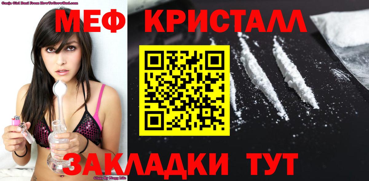Мефедрон  Борзя