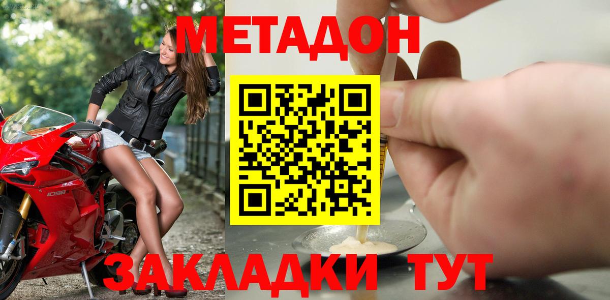Борзя  Метадон кристалл  Вход с VPN  Метадон белоснежный 
