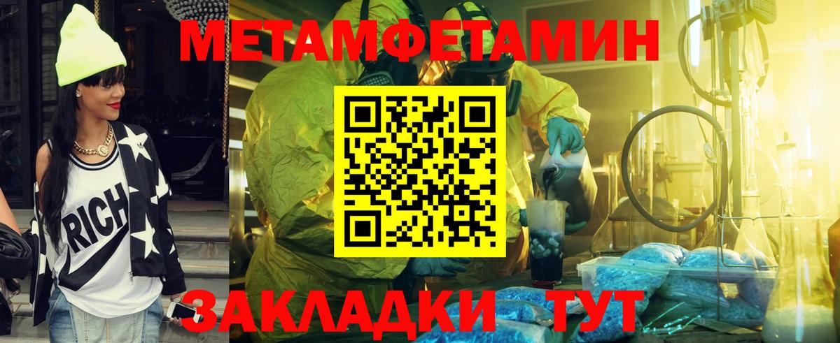 Борзя  МЕТАМФЕТАМИН винт  Вход с VPN  МЕТАМФЕТАМИН винт 