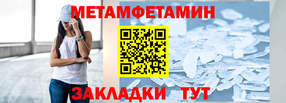 Первитин Декстрометамфетамин 99.9% Борзя