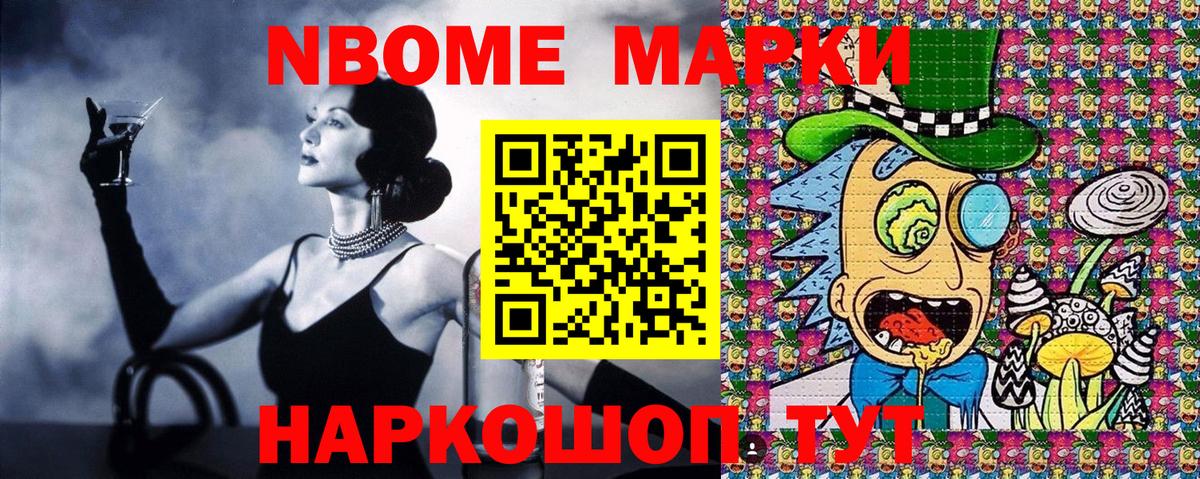 где найти   Марки NBOMe 1,8мг  Вход с VPN  Борзя 